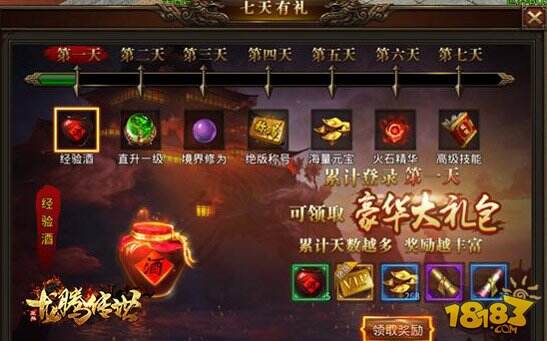 贪玩2018战略产品《龙腾传世》手游今日全平