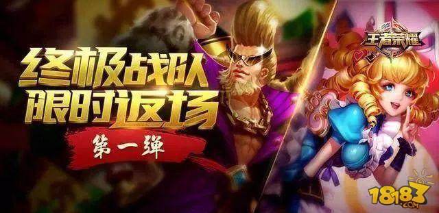 1月5日更新:两款限定皮肤返场 抽五级铭文开启