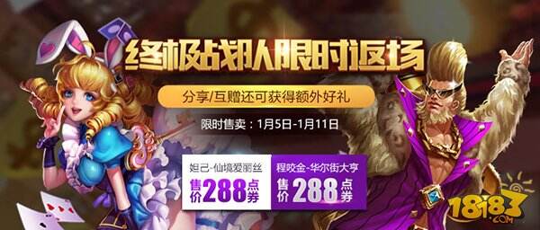 1月5日0点：限时皮肤“土豪金”与小仙女闪亮登场