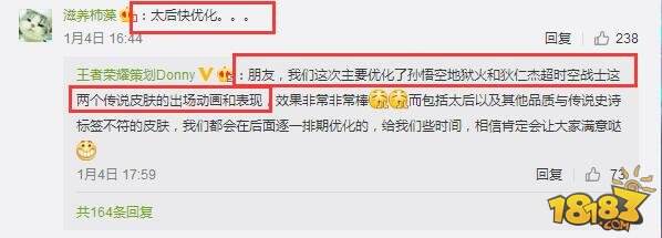 4位法师英雄即将加强 吕布传说皮肤天魔缭乱或返场