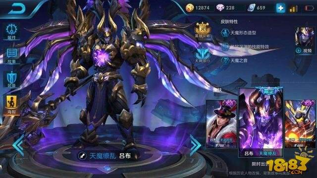 4位法师英雄即将加强 吕布传说皮肤天魔缭乱或返场