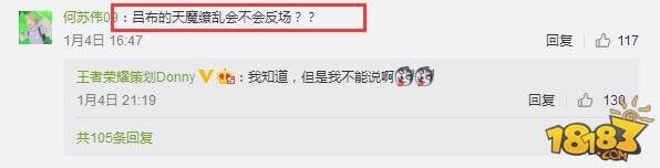 4位法师英雄即将加强 吕布传说皮肤天魔缭乱或返场