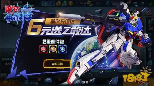 微氪逆袭手册《敢达争锋对决》Z高达测评