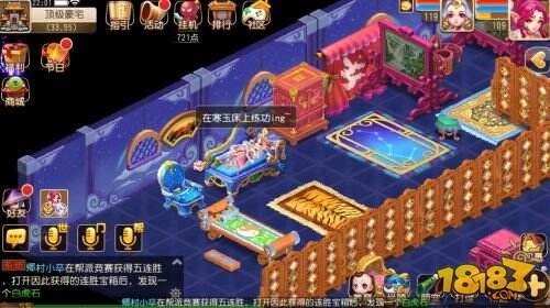 温馨小屋 《梦幻西游》手游家园系统家具开放坐卧功能