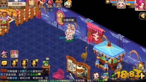 温馨小屋 《梦幻西游》手游家园系统家具开放坐卧功能