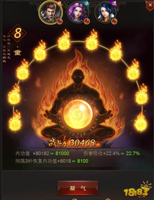 论武林高手的练成 烈焰裁决内功系统详解