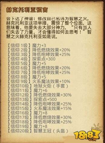 不思议迷宫死亡国度套装获得方法攻略