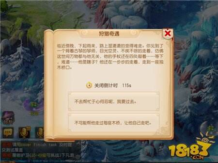 梦幻西游手游河洛攻略大全之渔猎技巧