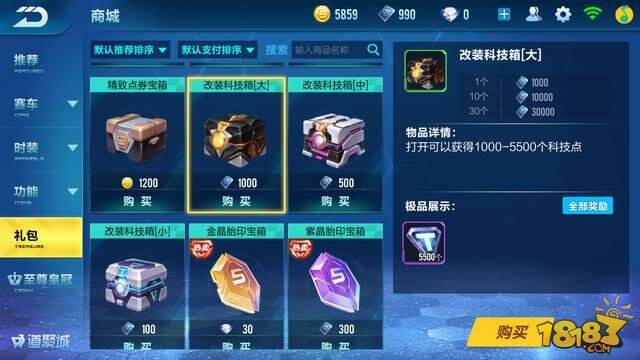 囤了一周的点券怎么花?第二种行为就是任性