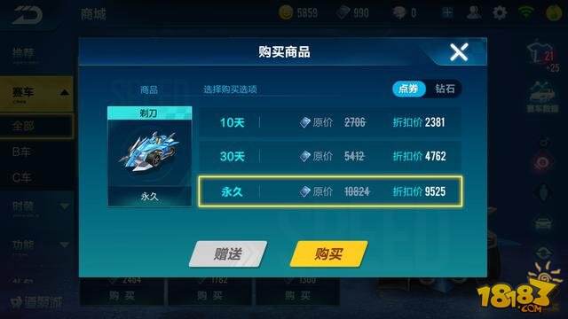 囤了一周的点券怎么花?第二种行为就是任性