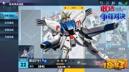 岳父,吃我高达残像拳!《敢达争锋对决》高达F91评测