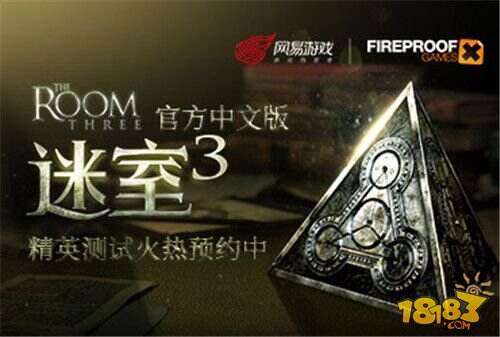 《迷室3》精英测试预约火爆进行中,1月12日即将开启!
