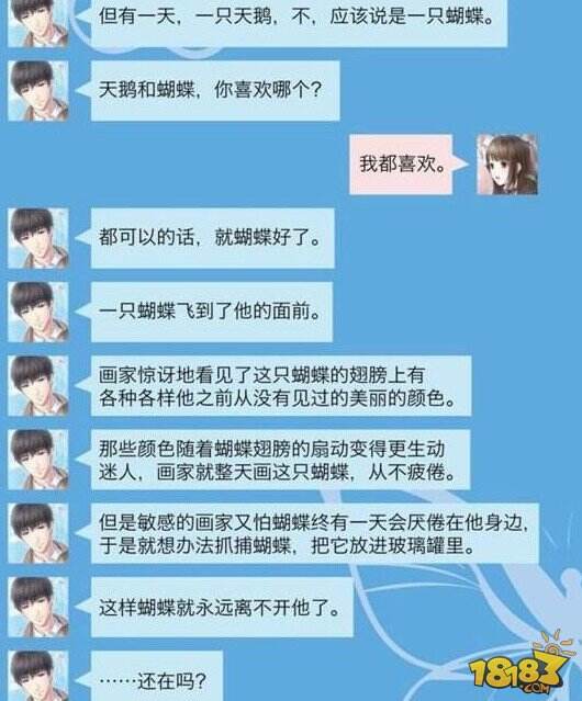 恋与制作人许墨短信怎么回复 许墨短信朋友圈攻略