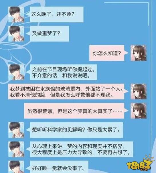 恋与制作人游戏中的许墨作为男主之一很受玩家的喜欢,玩家会收到其短信和朋友圈消息哦,进行合适的回答可以获得好感度,那恋与制作人许墨短信朋友圈怎么选,18183小编为大家带来许墨短信朋友圈攻略。 恋与制作人许墨短信朋友圈怎么选 许墨最喜欢:撒娇!同时根据不同情景进行甄选短信内容。 问:原来味觉也会改变?