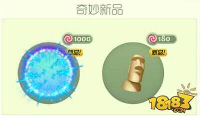 球球大作战海魂之心