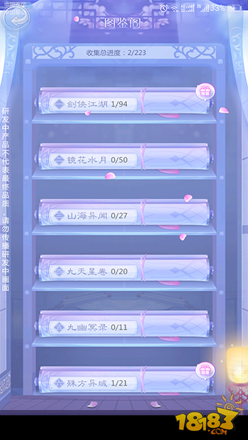别具一格的古风换装 《云裳羽衣》评测