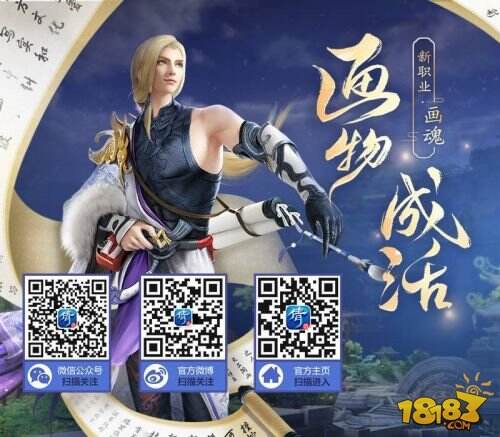 倩女手游粉丝福利 胡一天专属动作你来定!