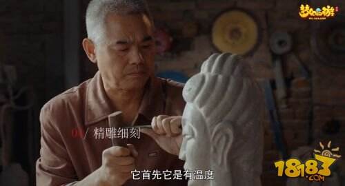 匠心独运 《梦幻西游》手游以工匠精神还原古都原貌