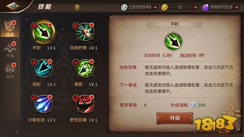 惊艳绝伦的MMO手游 《我叫MT4》评测