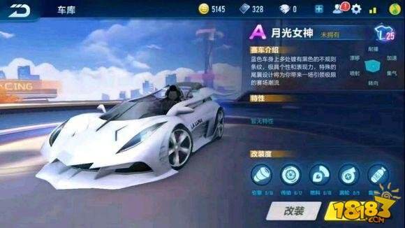 A车月光女神上线 颜值高性能居然还名列前茅