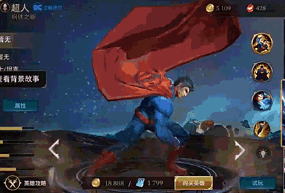 王者榮耀登錄美服 關(guān)羽變超人狄仁杰變鏢客