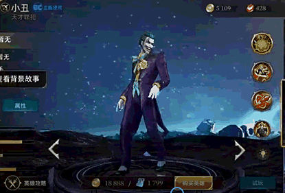 王者榮耀登錄美服 關(guān)羽變超人狄仁杰變鏢客