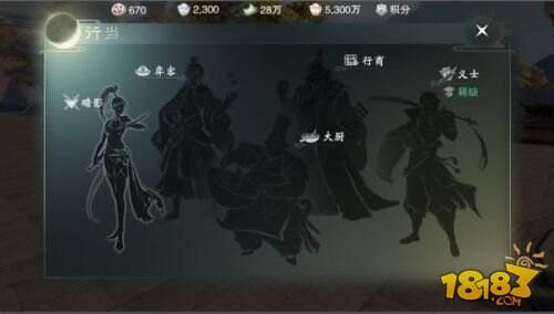 赌神、厨娘or大侠?《楚留香》行当玩法大不同
