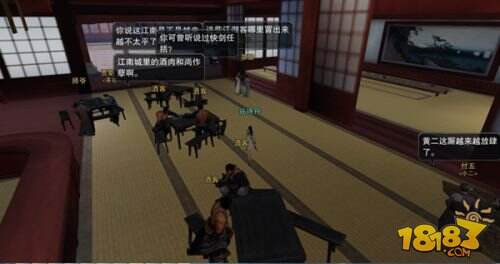 赌神、厨娘or大侠?《楚留香》行当玩法大不同
