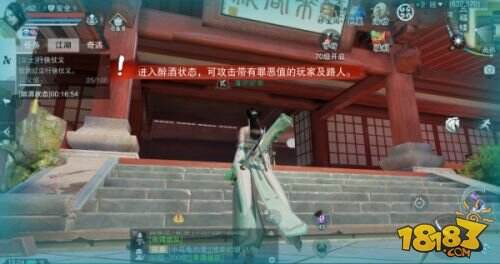 赌神、厨娘or大侠?《楚留香》行当玩法大不同