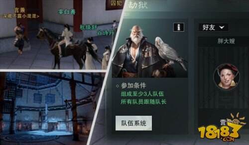 赌神、厨娘or大侠?《楚留香》行当玩法大不同
