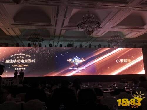 《小米超神》荣获2017金翎奖“最佳移动电竞游戏”