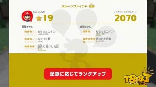 《超级马里奥:奥德赛》2月追加多人气球大战玩法