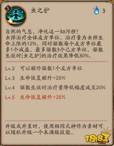 阴阳师虫师御魂用哪个好 最强御魂推荐