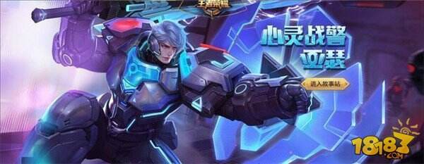 充电5分钟战斗两小时 亚瑟新皮肤将于16号正式上线