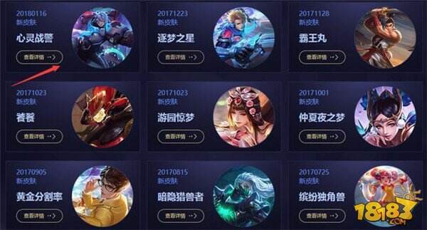 充电5分钟战斗两小时 亚瑟新皮肤将于16号正式上线