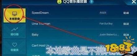 qq飞车手游怎么设置音乐 背景音乐修改方法教学
