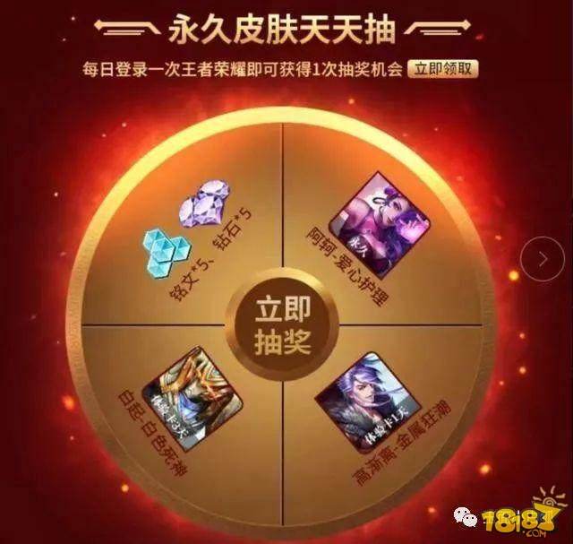 每日登录抽永久皮肤 猴哥挑战赛赢兔女郎大镖客