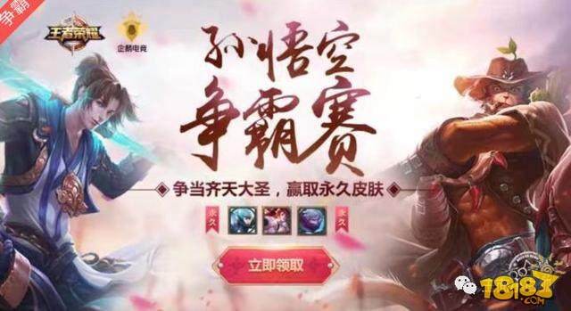 每日登录抽永久皮肤 猴哥挑战赛赢兔女郎大镖客