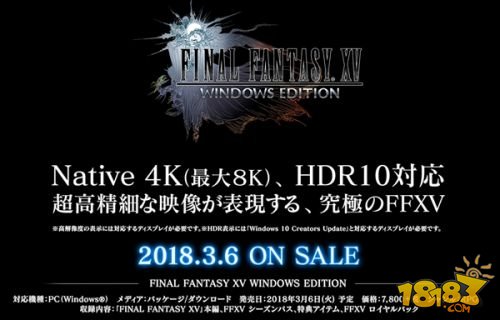《最终幻想15》PC版宣布！第一人称模式/4K画质数毛