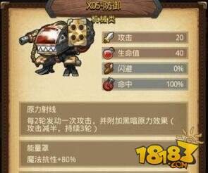 不思议迷宫天空副本探索歼星舰速刷攻略