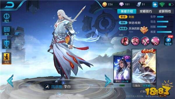 王者荣耀一月刺客排行榜 孙悟空完美诠释暴力美学