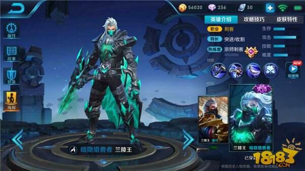 王者荣耀一月刺客排行榜 孙悟空完美诠释暴力美学