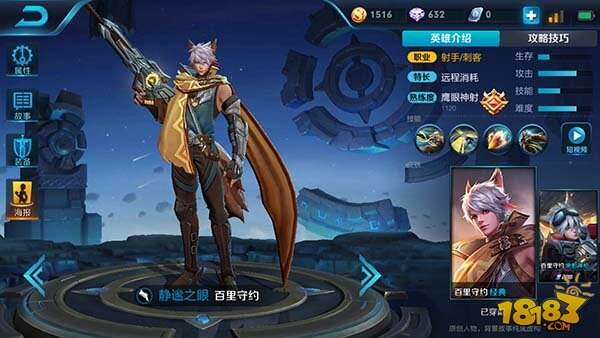 王者荣耀一月射手排行榜 打野型射手李元芳夺魁