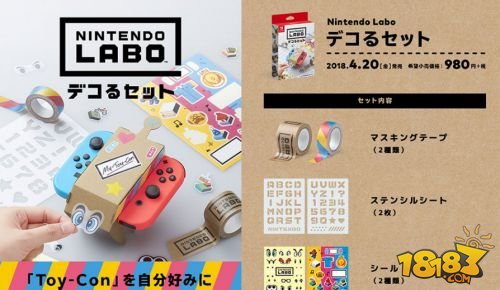 真·纸糊的外设 任天堂Switch公布超级新玩法Labo
