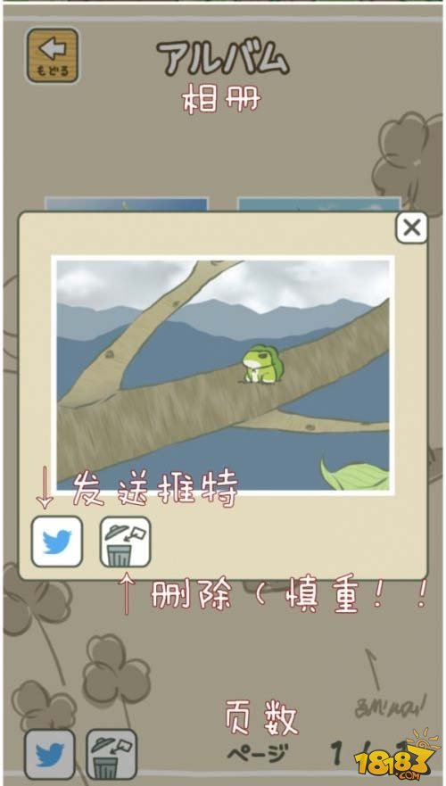 旅行青蛙中文对照翻译 让你轻松玩懂日版游戏