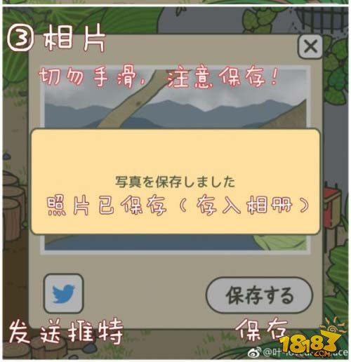 旅行青蛙中文對照翻譯 讓你輕鬆玩懂日版遊戲 
