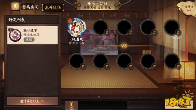 决战平安京结界突破怎么玩 建房间开黑