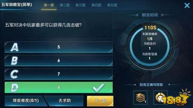 王者荣耀1月23号王者知道答案大全 助你拿永久皮肤