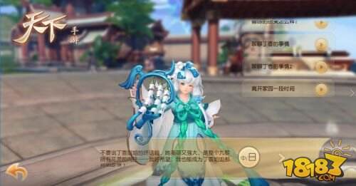 《天下》手游教你玩转家园,全新内容大揭秘!