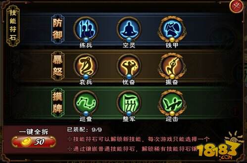 《怒焰三国杀》新手推荐武将——刘备